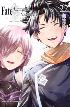 Fate/Grand Order -turas realta-の最新刊