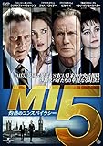 [DVD]MI5:灼熱のコンスパイラシー [DVD]