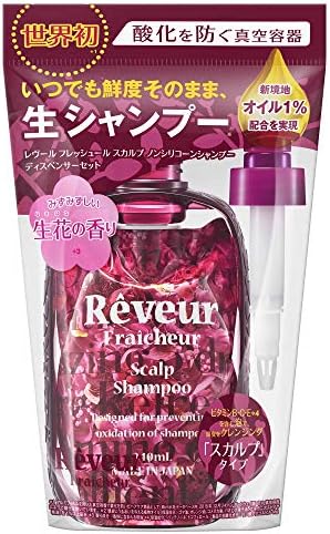 Amazon Reveur レヴール レヴール フレッシュール スカルプ シャンプー ディスペンサーセット 340ml Reveur レヴール シャンプー 通販