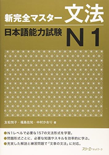 Jlpt N1 Japanese Lauguage Proficiency Test Trial Examination