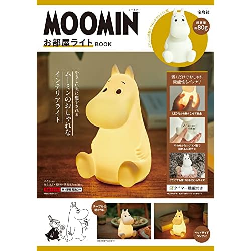 ライト ランタン 付録 一覧 ファッション雑誌ガイド