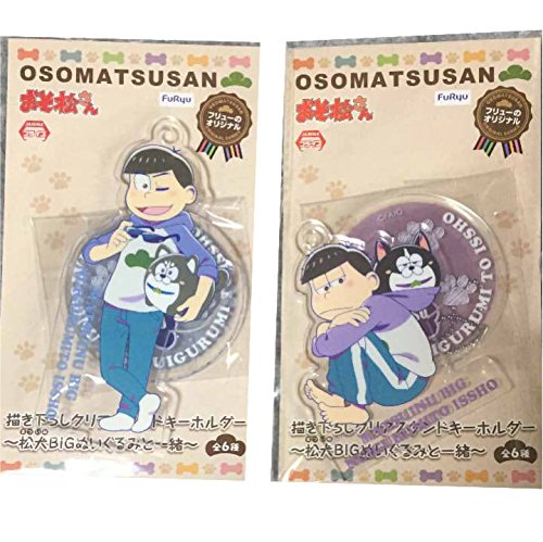 おそ松さん 松犬 アクリルスタンドキーホルダーの買取価格・相場 
