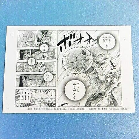 One Piece ワンピース ミニ複製原画 読者が選んだ名シーン10選 3億冊突破記念 224 225 ホビー 通販 Amazon Co Jp One Piece ワンピース ミニ複製原画 読者が選んだ名シーン10選 3億冊突破記念 224 225 ホビー 通販 Amazon Co Jp