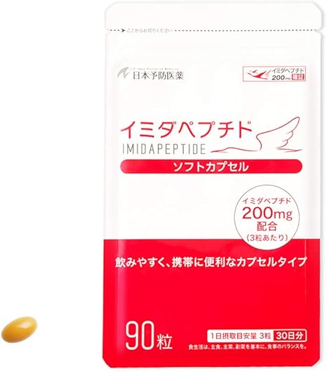 Amazon 公式店販売 イミダペプチド ソフトカプセル 30日分 90粒 日本予防医薬 日本予防医薬 抗酸化マルチサプリメント