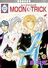 MOON・TRICK 第10巻