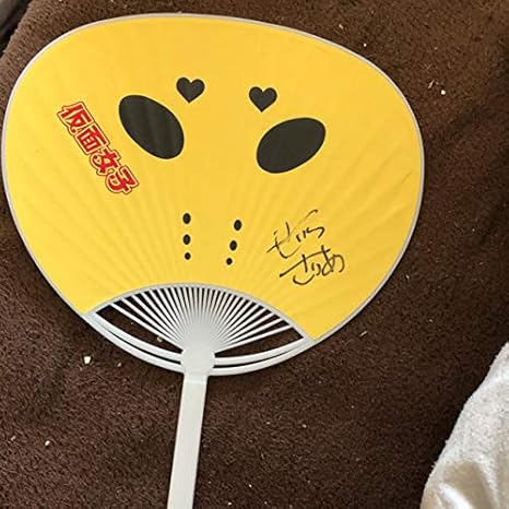 Amazon 仮面女子候補生リーダー 星流さりあ サイン入りうちわ アニメ 萌えグッズ 通販