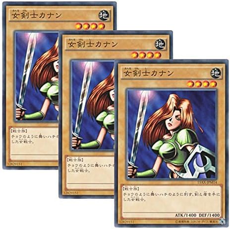 Amazon 3枚セット 遊戯王 日本語版 15ax Jpm14 Kanan The Swordmistress 女剣士カナン ノーマル トレカ 通販