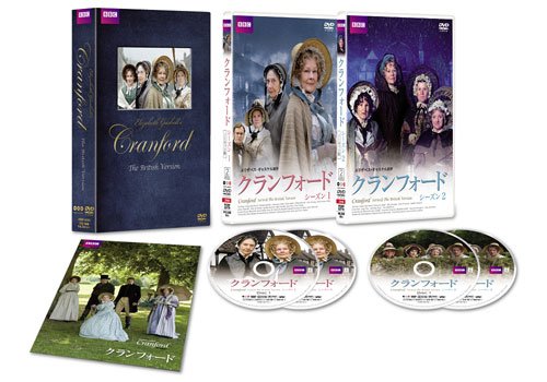 [DVD]「クランフォード 」 コンプリートDVD-BOX　(全巻セット「シーズン1・2」)