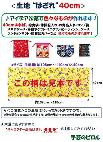 通販人気セール ピロル 100 品質保証 B07xlpbxcz 19 40cm 布 シューズ バッグ 正規品送料無料 ハギレ ピロル ペット用品 生地 新作製品 世界最高品質人気 ブルー アイボリー 手芸 はぎれ キャラクター ディズニー 激安超特価 アラジン