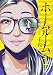 ホームルーム(1) (ヤンマガKCスペシャル)
