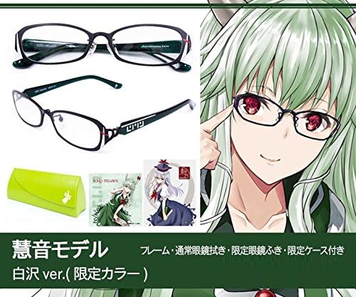 Amazon 執事眼鏡 Eyemirror 東方眼鏡 慧音モデル 例大祭限定カラー 白沢バージョン アニメ 萌えグッズ 通販