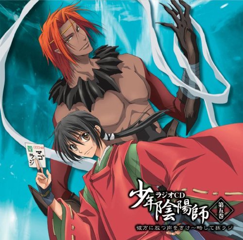 百度網盤 少年陰陽師 ラジオcd 另加アニメ ドラマcd 角色歌 發售約03 16 赏金求档区 天使动漫论坛 梦开始的地方 Powered By Discuz