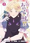大切に育てたあの子は獣!? 第2巻