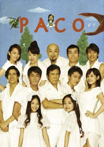Paco パコと魔法の絵本 From ガマ王子vsザリガニ魔人 谷花音バージョン Dvd Dvd ブルーレイ 谷花音 西岡徳馬 松下優也 安倍なつみ G2 Amazon Co Jp
