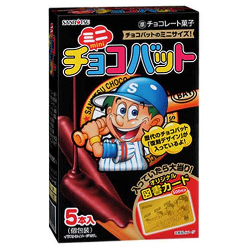 三立 ミニチョコバット 5本（三立製菓）の口コミ・レビュー・評判
