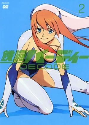 鉄腕バーディー DECODE [DVD]