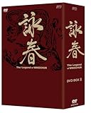 [DVD]詠春 The Legend of WING CHUN DVD-BOXII