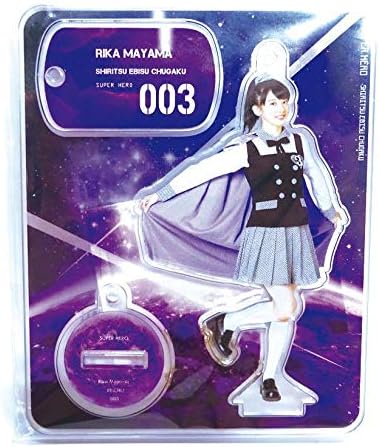 Amazon 私立恵比寿中学 アクリルスタンド スーパーヒーロー真山 アイドル 芸能人グッズ 通販 Amazon 私立恵比寿中学 アクリルスタンド スーパーヒーロー真山 アイドル 芸能人グッズ 通販