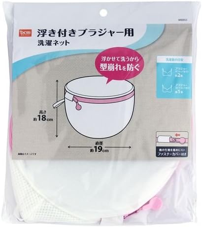 ブラジャー用洗濯ネットのおすすめ9選 型崩れを防ぐ ドラム式洗濯機対応も マイナビおすすめナビ