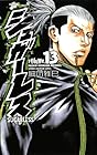 シュガーレス 第13巻