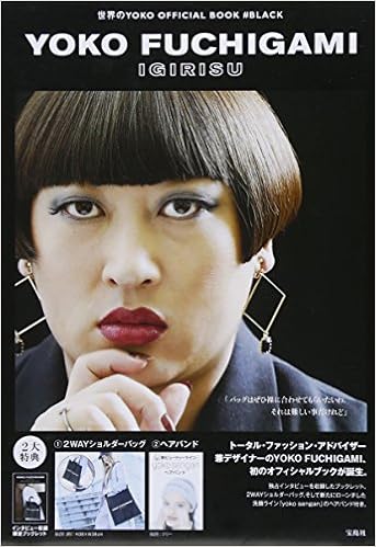 Yoko Fuchigami Igirisu World Of Yoko Official Book Black Shoulder Bag Hair Band With Variety 9784800267979 Amazon Com Books
