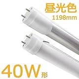 HITACHI(ヒタチ) HITACHI(ヒタチ) LED蛍光灯 40w形 120cm 昼光色 直管LED照明ライト グロー式工事不要G13 t8 40W型