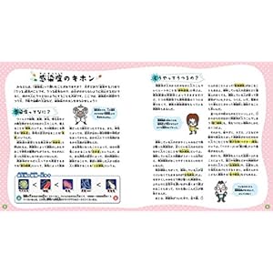 気になるあの病気から自分を守る! 感染症キャラクター図鑑