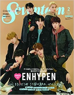 Seventeen セブンティーン 21年2月号増刊 セブンティーン Seventeen 増刊 Seventeen編集部 本 通販 Amazon