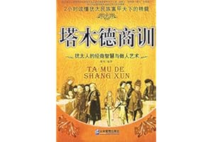 ��ľ����ѵ����̫�˵ľ����ǻ����������� (Chinese Edition)