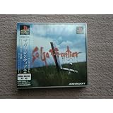 サガフロンティア2