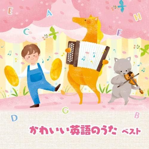 Amazon かわいい英語のうた ベスト キング ベスト セレクト ライブラリー19 ザ ピーナッツ 学校行事 教材 音楽