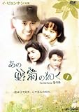 [DVD]あの野菊の如く 全30巻セット [レンタル落ち] [DVD]