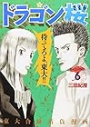 ドラゴン桜 第6巻