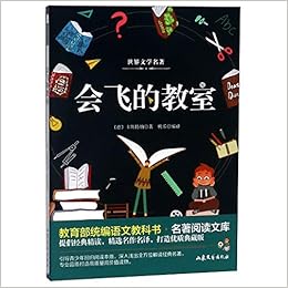 会飞的教室 教育部统编语文教科书名著阅读文库 德 卡斯特纳 De Ka Si Te Na Amazon Com Books