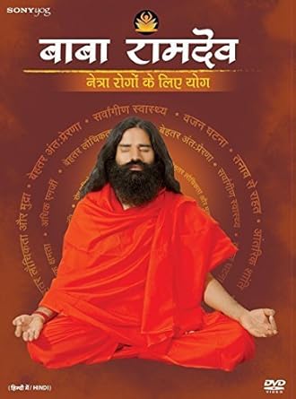 Netro Ke Liye Yog Baba Ramdev Yoga Amazon Co Uk Baba Ramdev