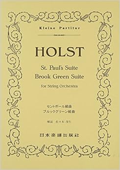 No.348 セントポール組曲＆ブルックグリーン組曲／ホルスト (Kleine Partitur)