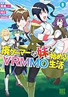 廃ゲーマーな妹と始めるVRMMO生活 第5巻