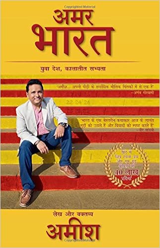 Buy Amar Bharat (Immortal India - Hindi): Articles and Speeches by Amish Book Online at Low Prices in India | Amar Bharat (Immortal India - Hindi): Articles and Speeches by Amish Reviews