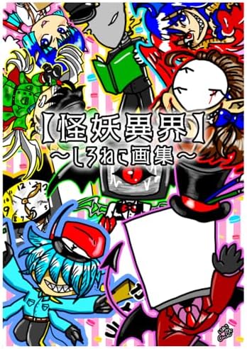 Amazon.com: ペルソナ5 キャラクターアンソロジー: 9784047332652
