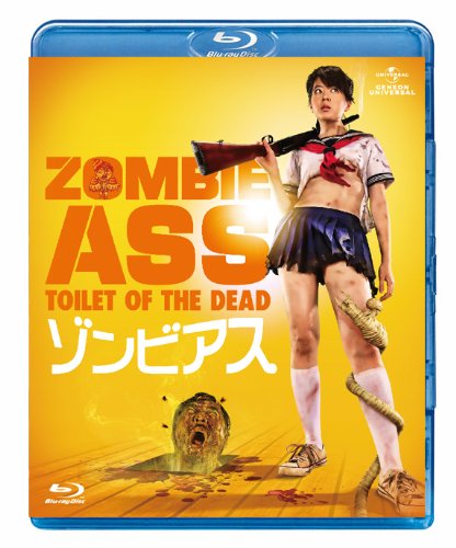 ゾンビアス [Blu-ray]
