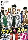 セブン☆スターJT 第5巻