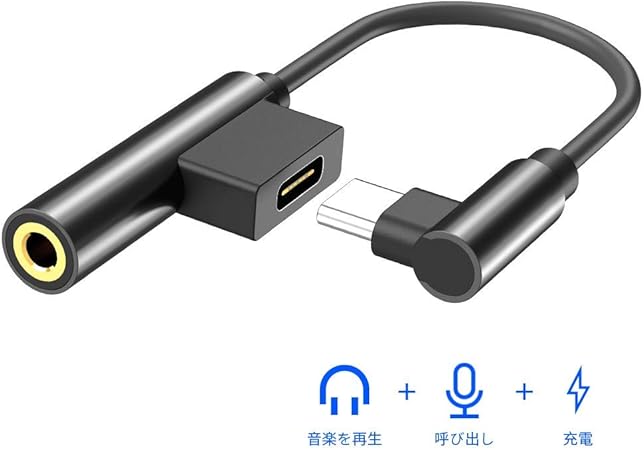 Amazon Co Jp Type C イヤホン 変換ケーブル Topk L型タイプ Type C Usb イヤホン 変換アダプター 2 In 1 音楽 急速充電 同時 3 5mm イヤホンジャック ケーブル 通話対応 音量調節 音楽再生 停止 タイプc 変換アダプタ 家電 カメラ Amazon Co Jp Type C イヤホン 変換ケーブル Topk L型タイプ Type C Usb イヤホン 変換アダプター 2 In 1 音楽 急速充電 同時 3 5mm イヤホンジャック ケーブル 通話対応 音量調節 音楽再生 停止 タイプc 変換アダプタ 家電 カメラ