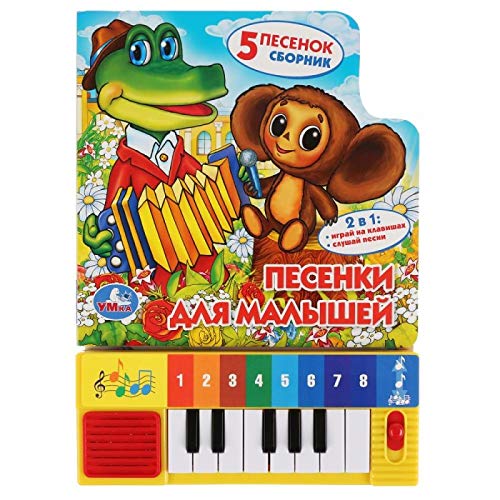 Новогодние Песенки Умка
