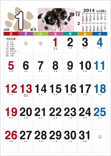 Amazon Co Jp 書き込み自在シンプルカレンダーb3子犬子猫 14 カレンダー 文房具 オフィス用品 Amazon Co Jp 書き込み自在シンプルカレンダーb3子犬子猫 14 カレンダー 文房具 オフィス用品