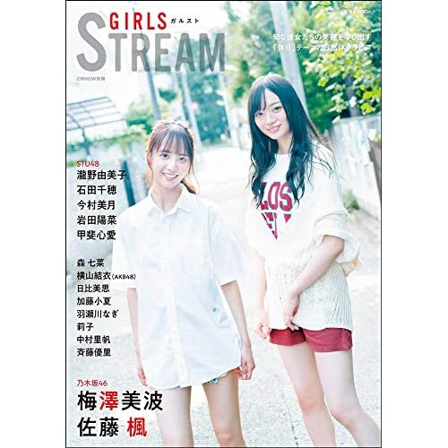 GIRLS STREAM 01 表紙画像