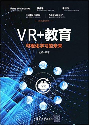 Vr 教育 可视化学习的未来 杜颖 Amazon Com Books