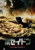 [DVD]ポセイドン