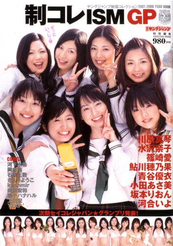 制コレISM・GP