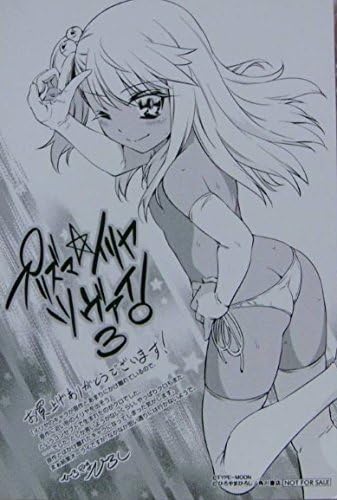 Amazon Fate プリズマ イリヤ Kaleid Liner 特典 イラストカード クロ ドライ ツヴァイ 劇場版 雪下の誓い ひろやまひろし アニメ 萌えグッズ 通販