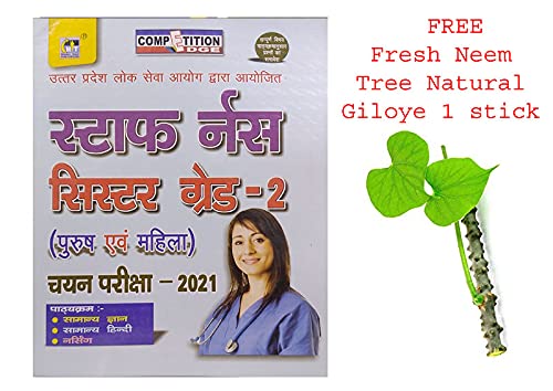 UPPSC Uttar Pradesh Staff Nurse Sister Grade 2 Male&Female Entrance Exam 2021 Book In Hindi With Free Neem Tree Natural Giloye One Stick